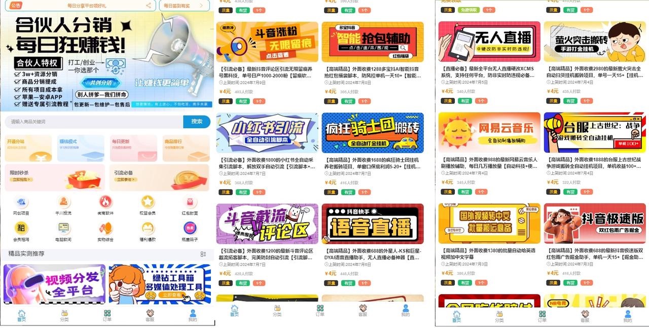 图片[3]-必智轻创