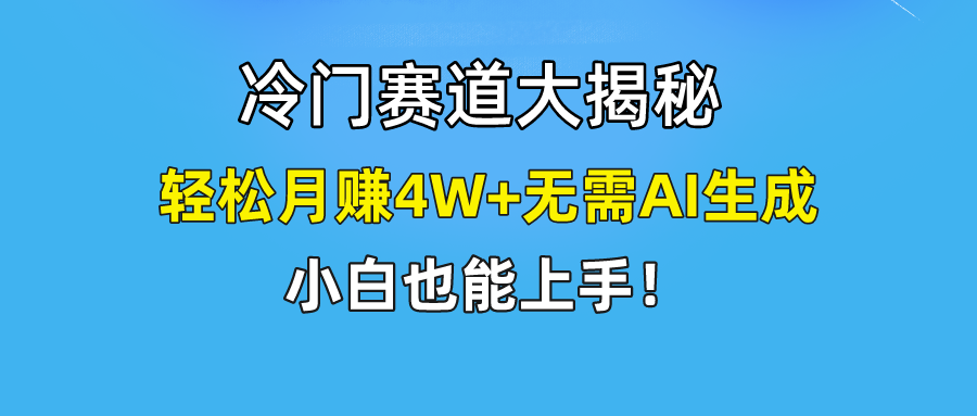 无AI操作！教你如何用简单去重，轻松月赚4W+-必智轻创社