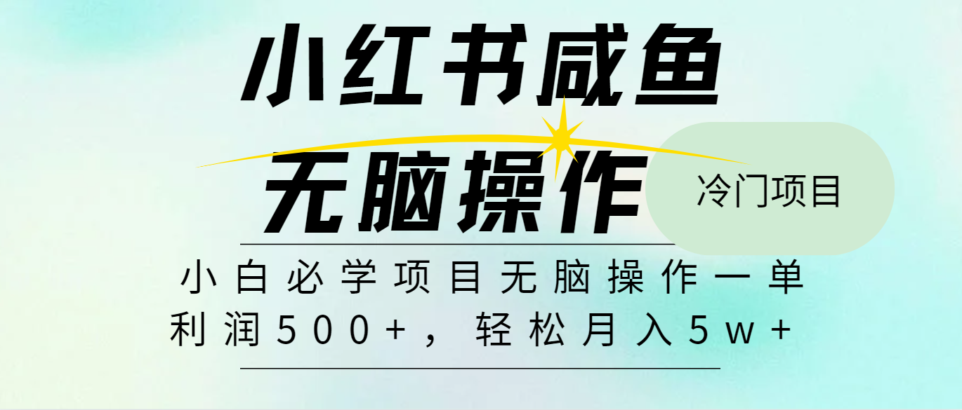 全网首发2024最热门赚钱暴利手机操作项目，简单无脑操作，每单利润最少500+-必智轻创社