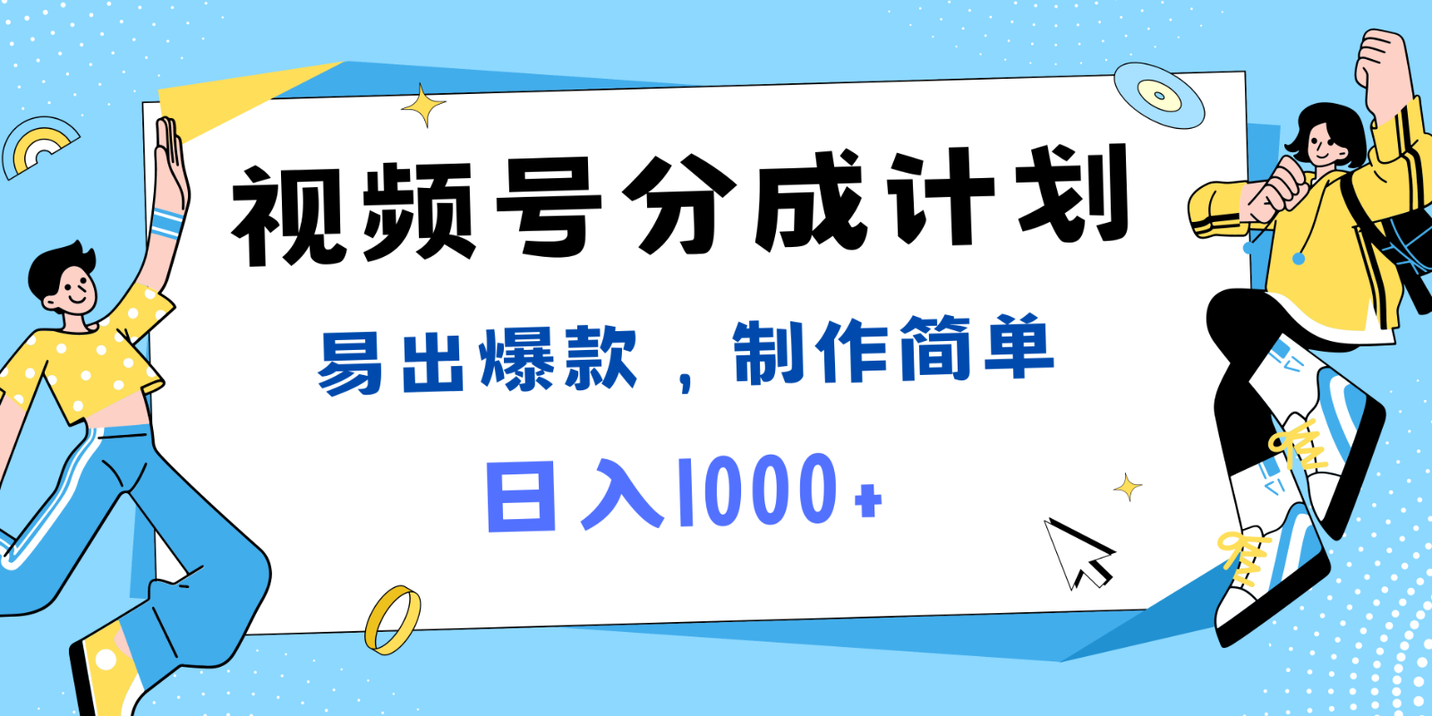 视频号热点事件混剪，易出爆款，制作简单，日入1000+-必智轻创社
