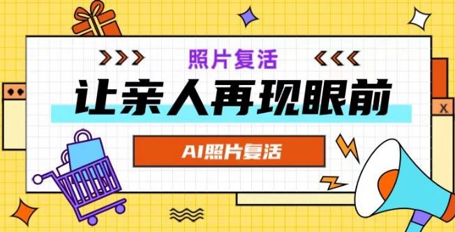 AI复活照片，亲人再现眼前：让你的照片秒变视频详细教程-必智轻创社