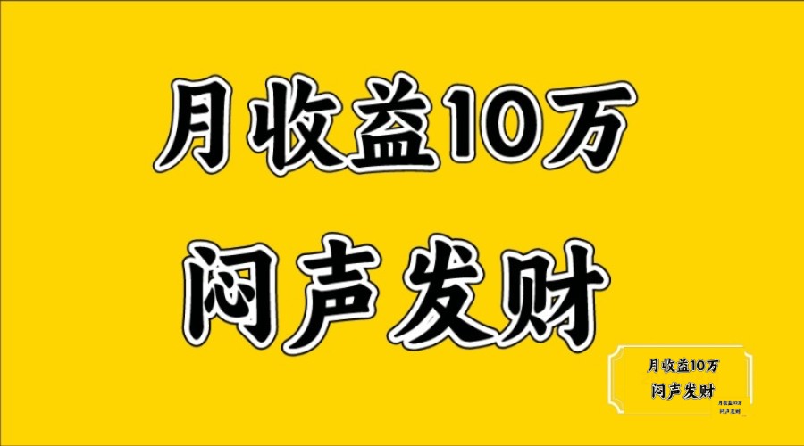 无脑操作，日收益2-3K,可放大操作-必智轻创社