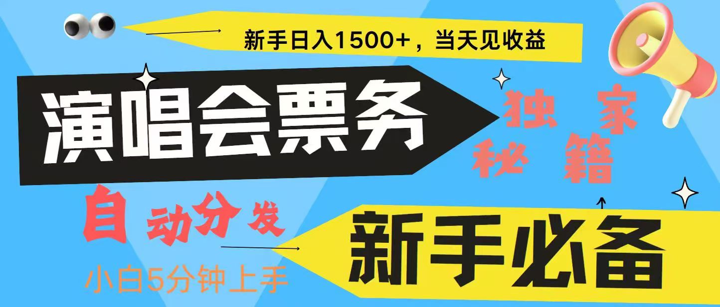 7天获利2.4W无脑搬砖 普通人轻松上手 高额信息差项目  实现睡后收入-必智轻创社