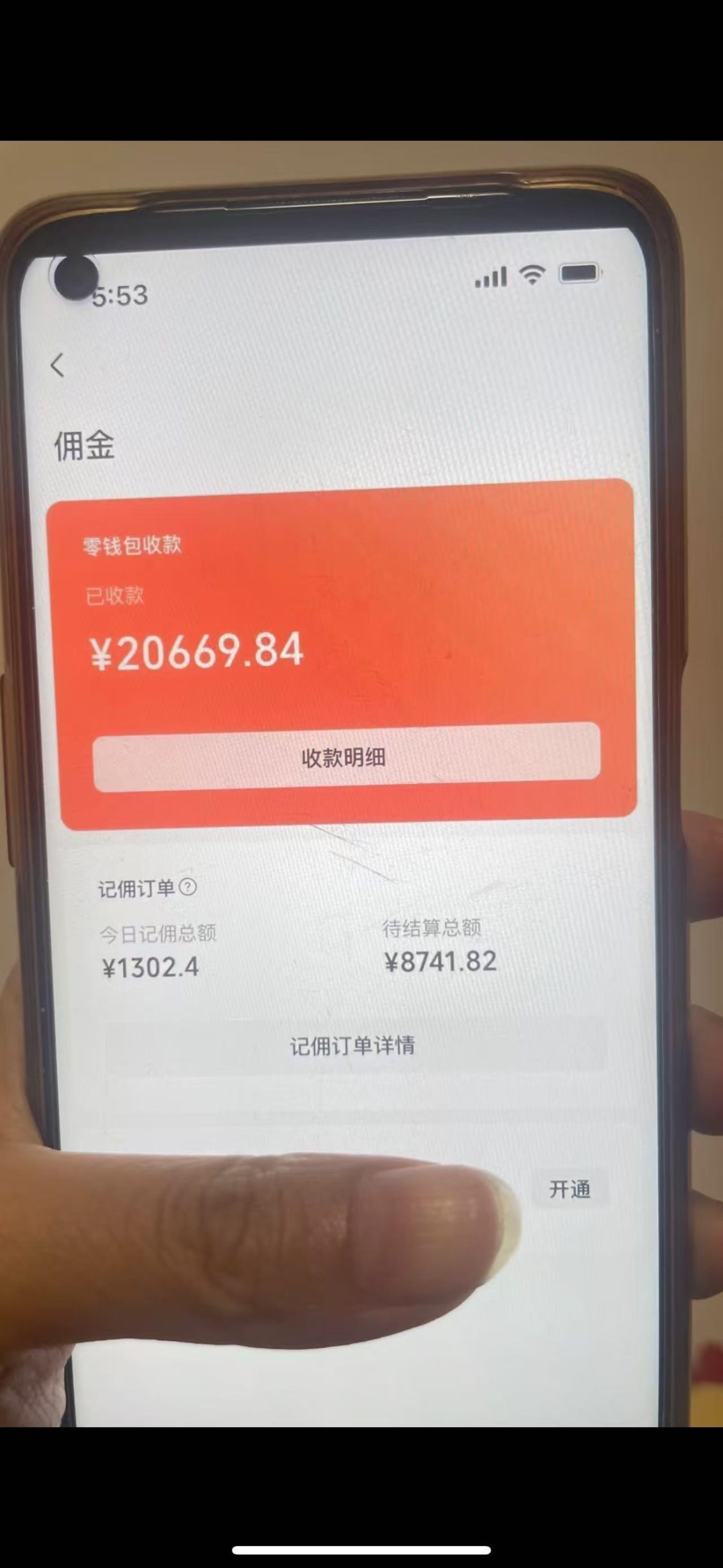 24年下半年风口项目，视频号带货全新玩法，3个月赚一年收入，实测单日…-必智轻创社