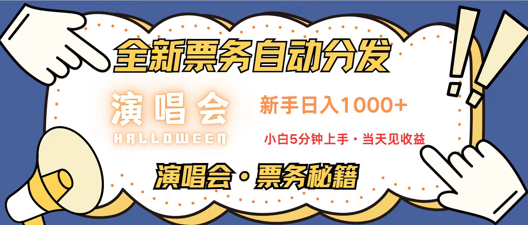 无脑搬砖项目  0门槛 0投资  可复制，可矩阵操作 单日收入可达2000+-必智轻创社