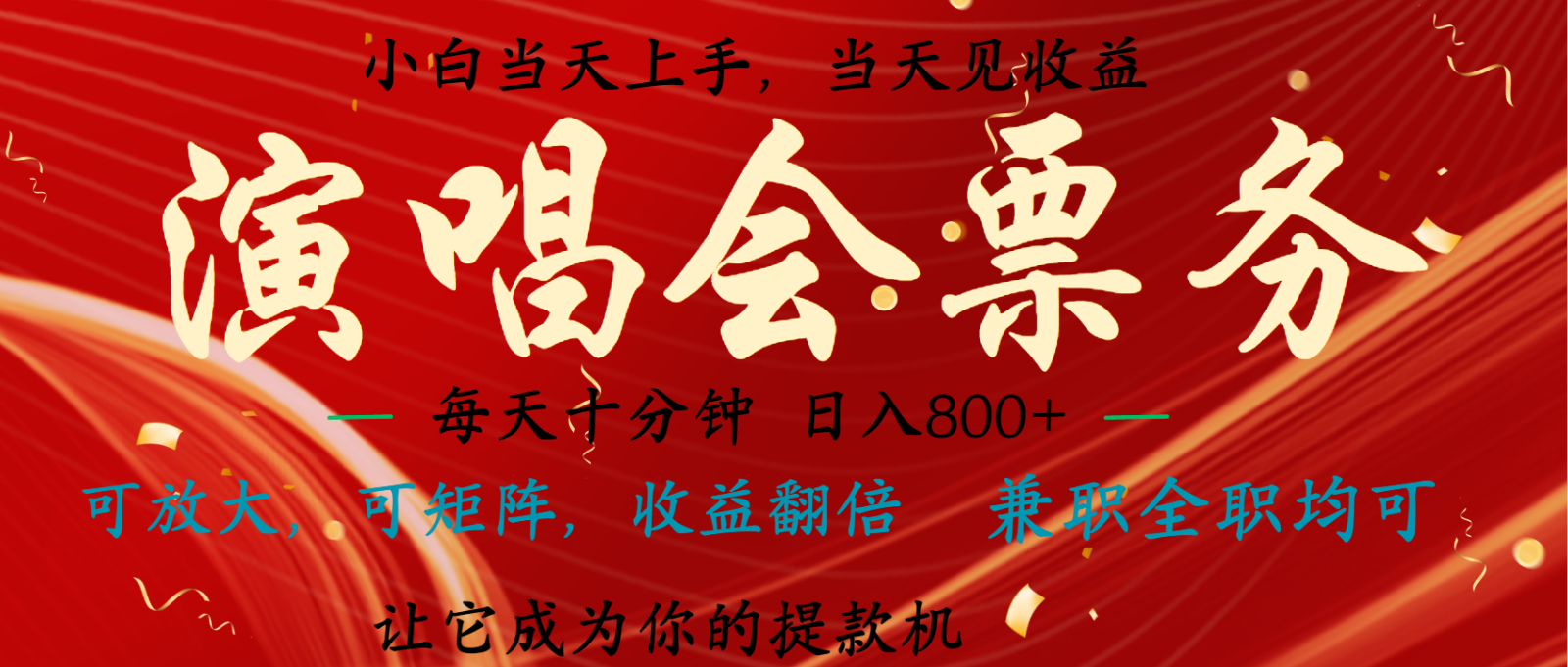 7天收益1.9W 无脑搬砖项目  0门槛0投资  可矩阵操作-必智轻创社