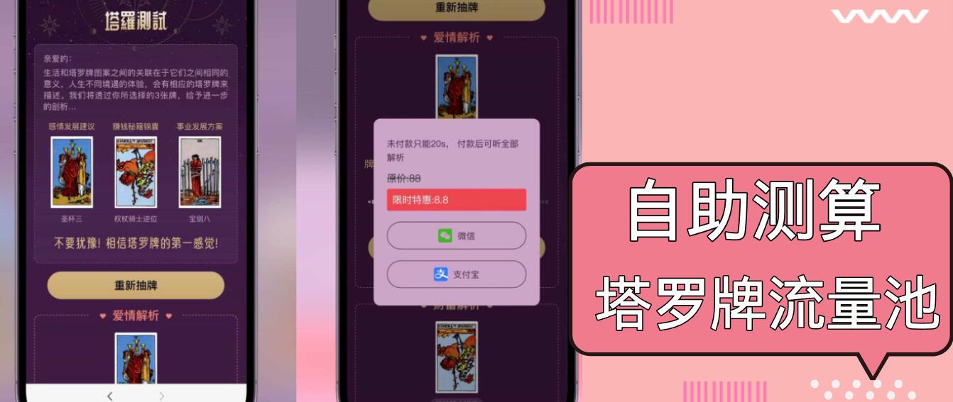 自助紫色H5塔罗牌占卜系统源码（独立版）- 完整下载与搭建教程-必智轻创社