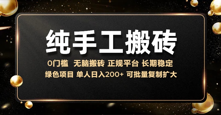 纯手工无脑搬砖，话费充值挣佣金，日入200+绿色项目长期稳定-必智轻创社