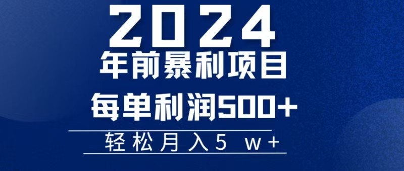 机票赚米每张利润在500-4000之间，年前超大的风口没有之一-必智轻创社
