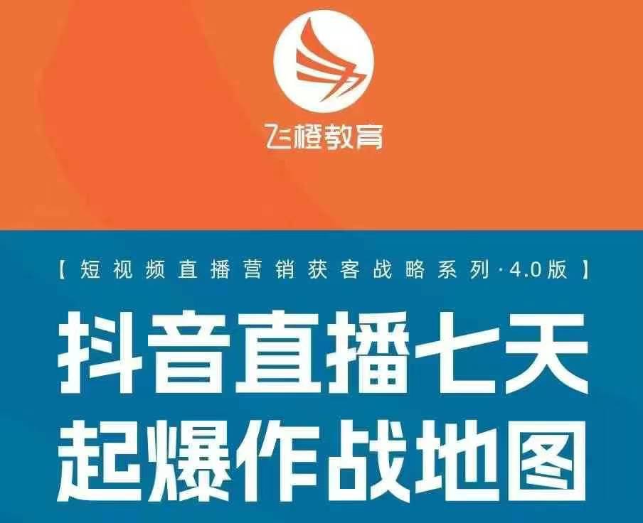 飞橙许茹冰四套PPT资料-必智轻创社