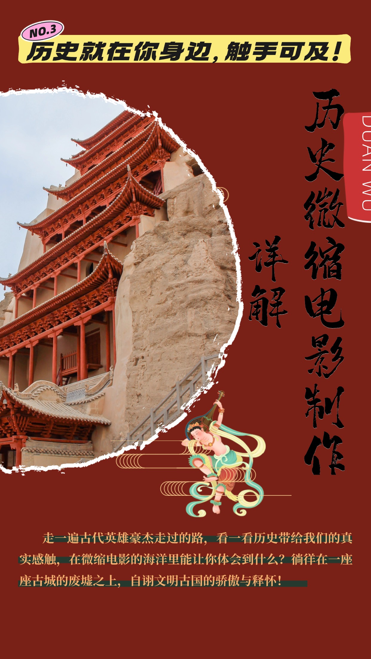 制作微缩视频还原历史，感动古今的画面吸粉无数，赚多少你说了算！-必智轻创社