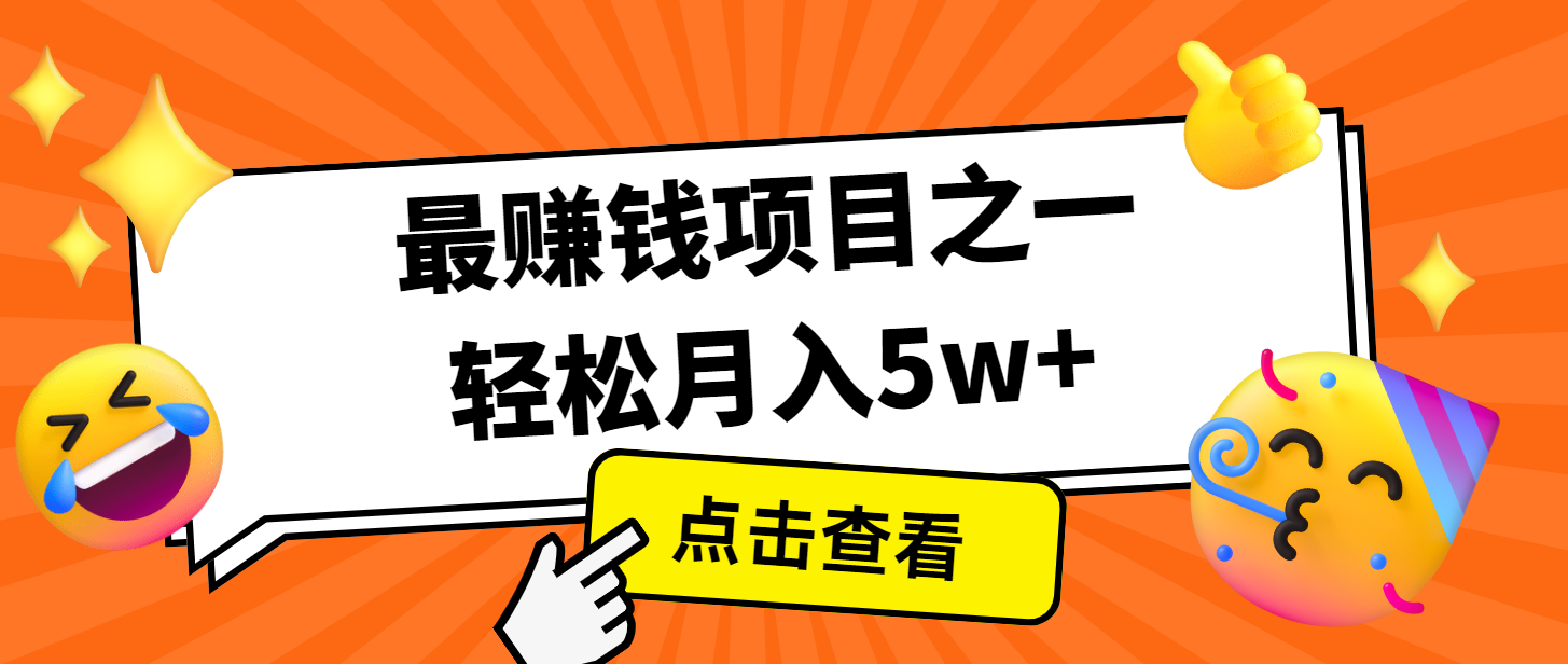 7天赚了2.8万，小白必学项目，手机操作即可-必智轻创社