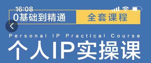 操盘手思维、个人IP、MCN孵化打造千万粉丝IP的运营方法论-必智轻创社