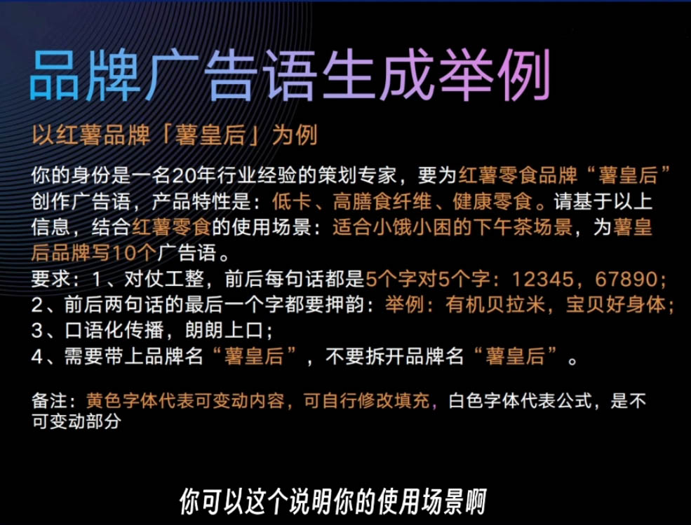 AI闪电品牌课，一键写广告语，3秒出创意图，7天打造品牌，引爆流量！-必智轻创社