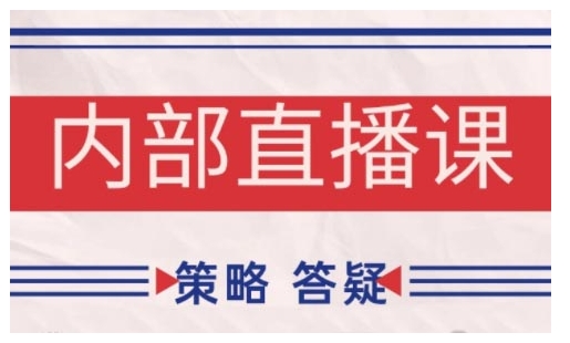 鹿鼎山系列内部课程(更新2025年1月)专注缠论教学，行情分析、学习答疑、机会提示、实操讲解-必智轻创社