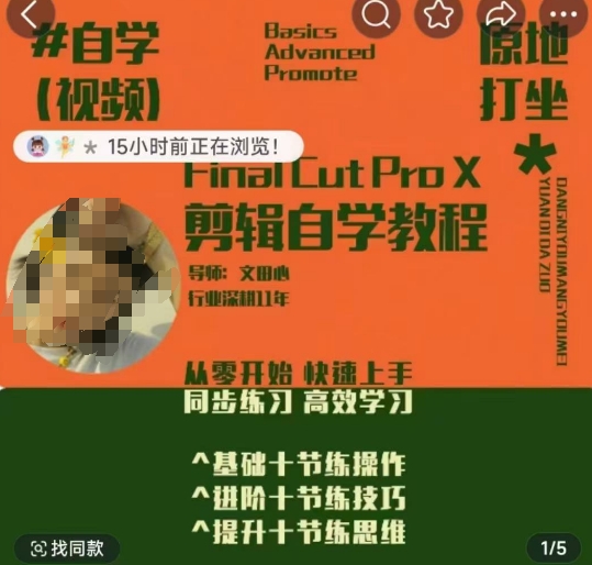 轻松玩转剪辑系统课，​从零开始快速上手，同步练习高效学习，思维提升从简到难-必智轻创社