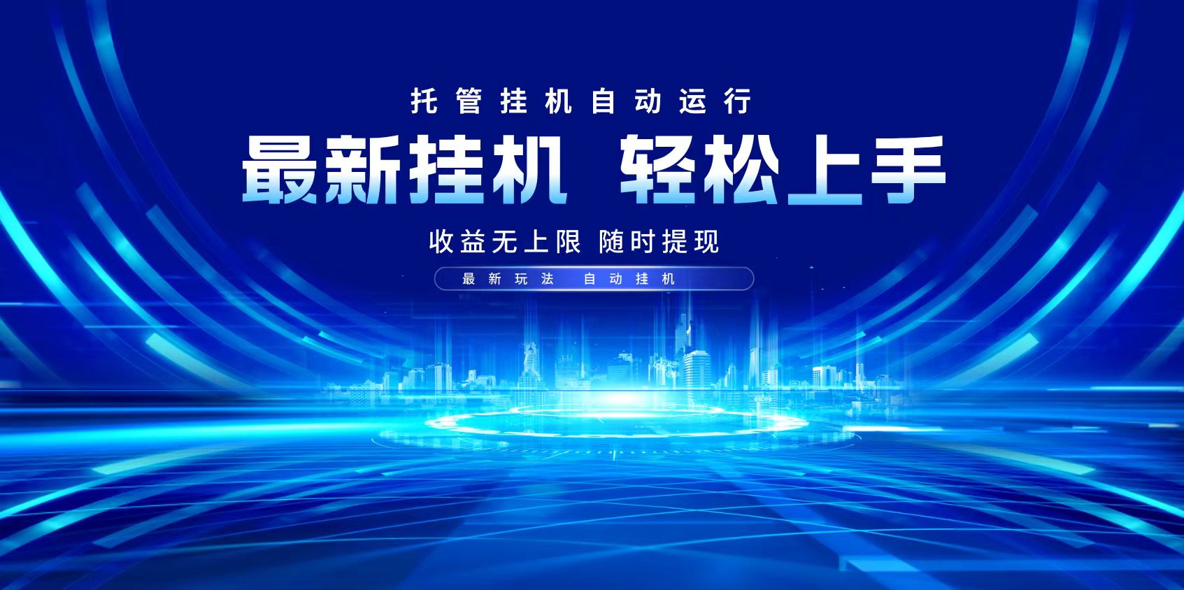 多窗口答题自动化运行操作，每天轻松800+-必智轻创社