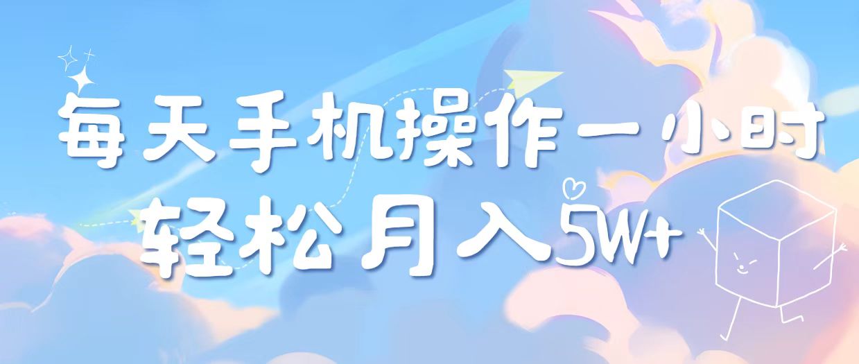 2025冷门暴利项目，每天被动收益1000➕，长期管道收益！-必智轻创社