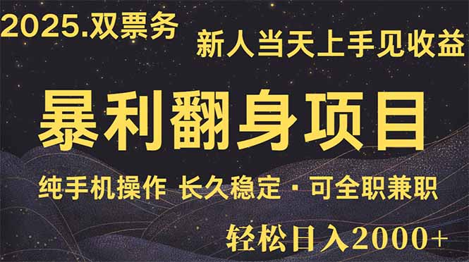 日入2000+  娱乐信息差项目  最佳入手时期   新人当天上手见收益-必智轻创社