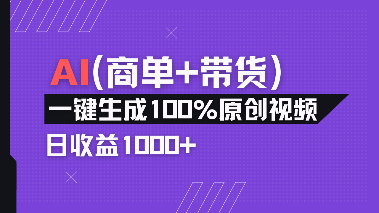 小红书故事绘本项目，十分钟一条原创爆款视频，宝妈、学生党靠这个副业…-必智轻创社