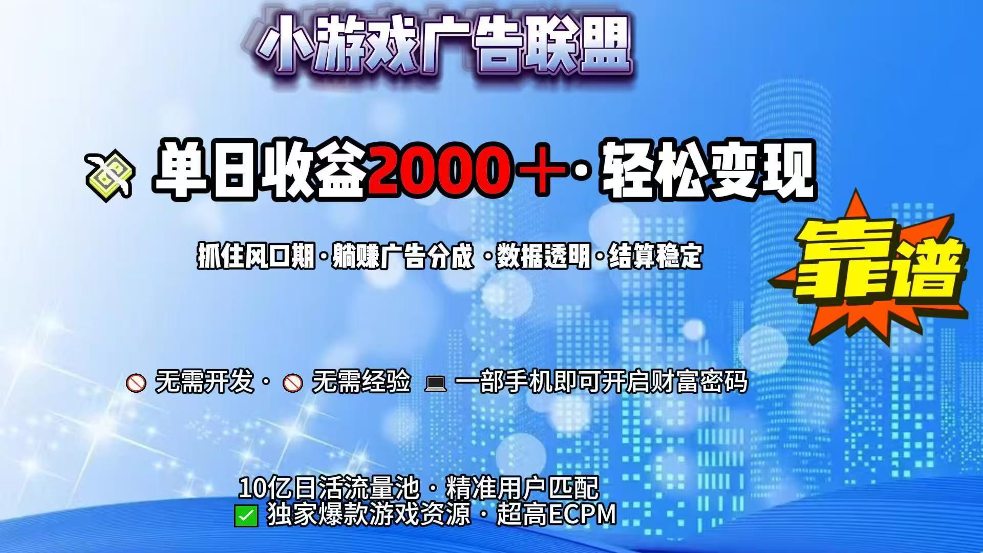 抖音小游戏，日收益2000+暴利逆袭-必智轻创社