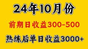 高手是怎么赚钱的.前期日收益500+熟练后日收益3000左右-必智轻创社