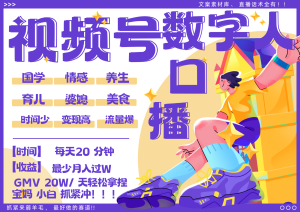 蝴蝶号数字人暴力起号 AI改写文案 再也不用费劲录口播 国学 心理学 养生 疗愈 …-必智轻创社