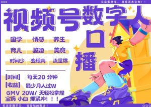 蝴蝶号数字人暴力起号,AI改写文案,再也不用费劲录口播, 每天20分钟,流量火爆日入破W轻松拿捏-必智轻创社