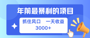 七天赚了2.8万，纯手机就可以搞，每单收益在500-3000之间，多劳多得-必智轻创社