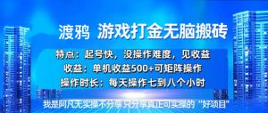 韩国知名游戏打金无脑搬砖单机收益500+-必智轻创社
