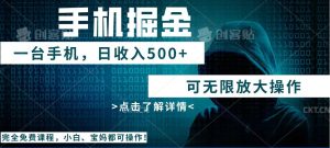 利用快递进行掘金,每天玩玩手机就能日入500+,可无限放大操作-必智轻创社