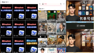 Deep seek项目拆解+卡通数字人25年4月新玩法日引200+创业粉十分钟一条…-必智轻创社