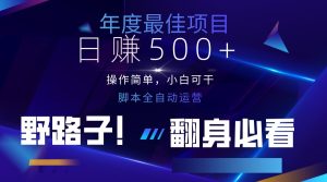 云机全自动答题日赚500+,轻松实现睡后收益,操作简单,2025最新野路子…-必智轻创社