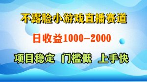 一天收益1000+  视频号,快手 双平台项目 门槛低 , 上手快-必智轻创社