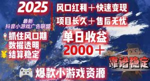 日赚2000+从零开始的财富逆袭实录,风口红利+快速变现-必智轻创社
