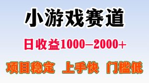 一天收益1000-2000+ 稳定项目-必智轻创社